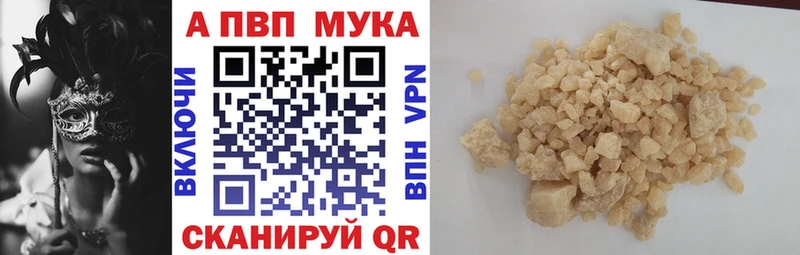 Альфа ПВП VHQ  Когалым 