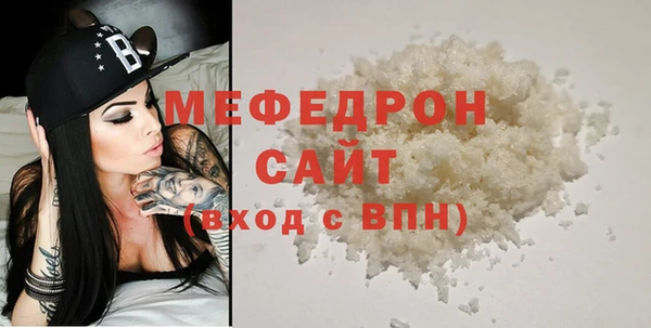 мяу мяу кристалл Тавда