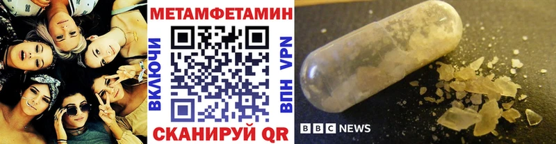 МЕТАМФЕТАМИН Methamphetamine  blacksprut зеркало  Когалым 