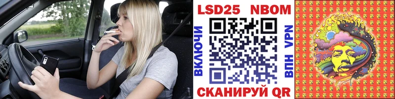 Марки 25I-NBOMe 1,8мг  Когалым 